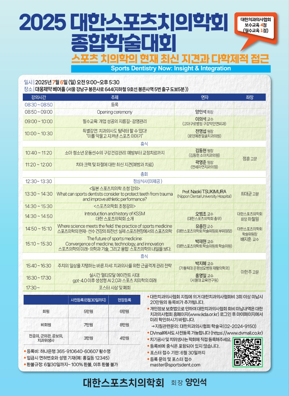 df7dd2a589ca462f1913fbadaffc1a21_notice_250616.jpg